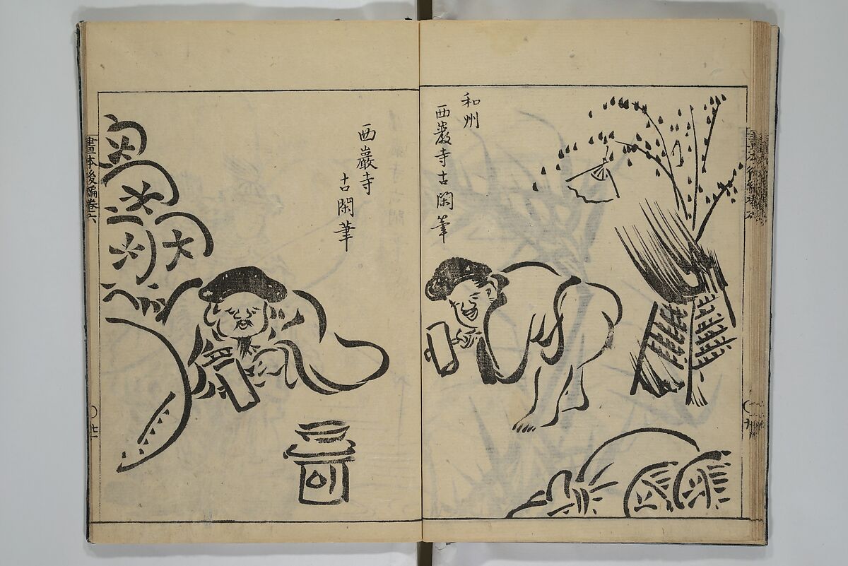 A Garden of Celebrated Japanese and Chinese Paintings (Wakan meigaen} 和漢名画苑, Ooka Shunboku 大岡春卜 (1680–1763), Set of six woodblock-printed books bound as one, with additional volume; ink on paper, Japan