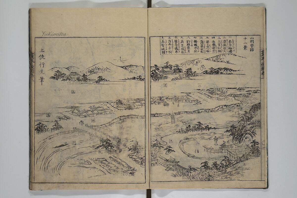 A Garden of Celebrated Japanese and Chinese Paintings (Wakan meigaen} 和漢名画苑, Ooka Shunboku 大岡春卜 (1680–1763), Set of six woodblock-printed books bound as one, with additional volume; ink on paper, Japan