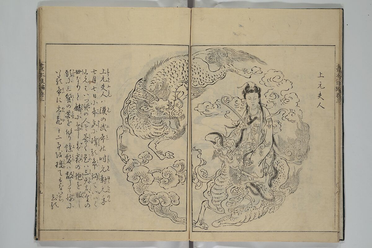 A Garden of Celebrated Japanese and Chinese Paintings (Wakan meigaen} 和漢名画苑, Ooka Shunboku 大岡春卜 (1680–1763), Set of six woodblock-printed books bound as one, with additional volume; ink on paper, Japan