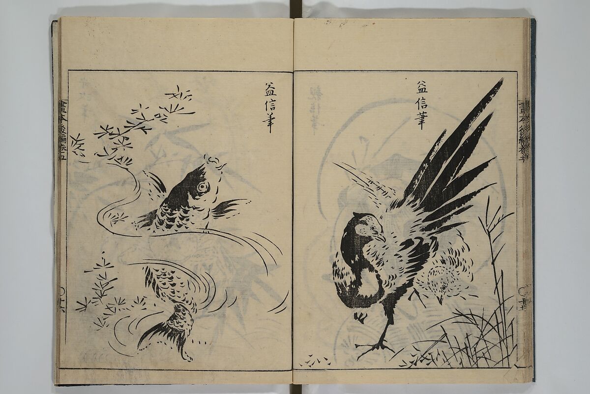 A Garden of Celebrated Japanese and Chinese Paintings (Wakan meigaen} 和漢名画苑, Ooka Shunboku 大岡春卜 (1680–1763), Set of six woodblock-printed books bound as one, with additional volume; ink on paper, Japan