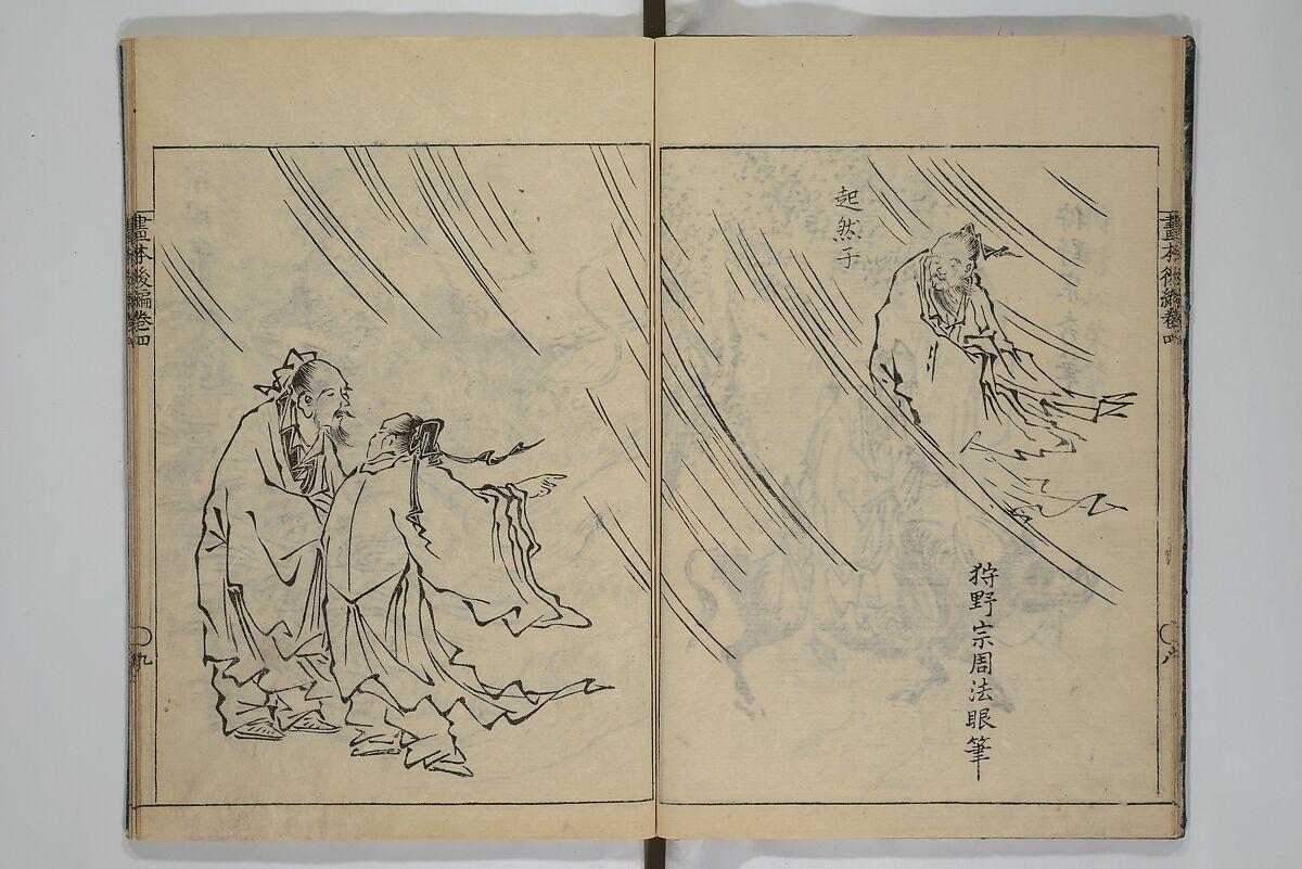 A Garden of Celebrated Japanese and Chinese Paintings (Wakan meigaen} 和漢名画苑, Ooka Shunboku 大岡春卜 (1680–1763), Set of six woodblock-printed books bound as one, with additional volume; ink on paper, Japan