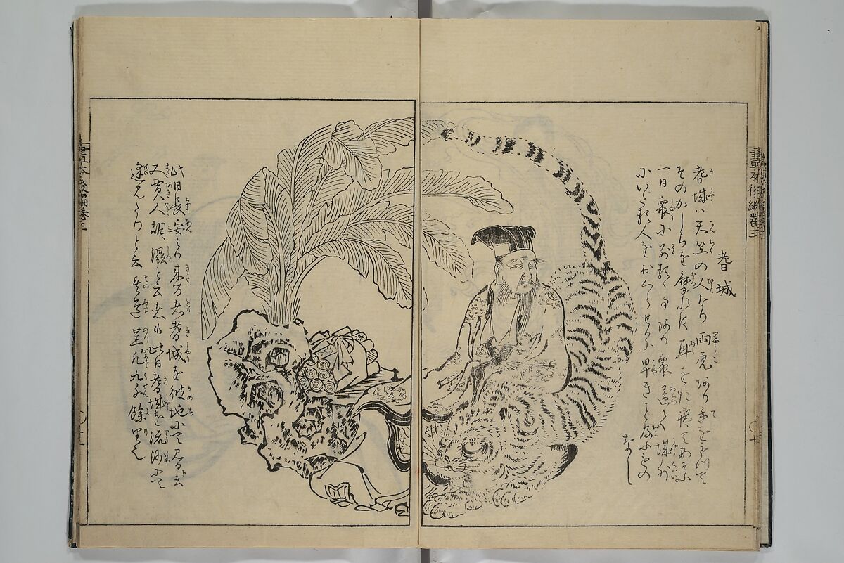 A Garden of Celebrated Japanese and Chinese Paintings (Wakan meigaen} 和漢名画苑, Ooka Shunboku 大岡春卜 (1680–1763), Set of six woodblock-printed books bound as one, with additional volume; ink on paper, Japan