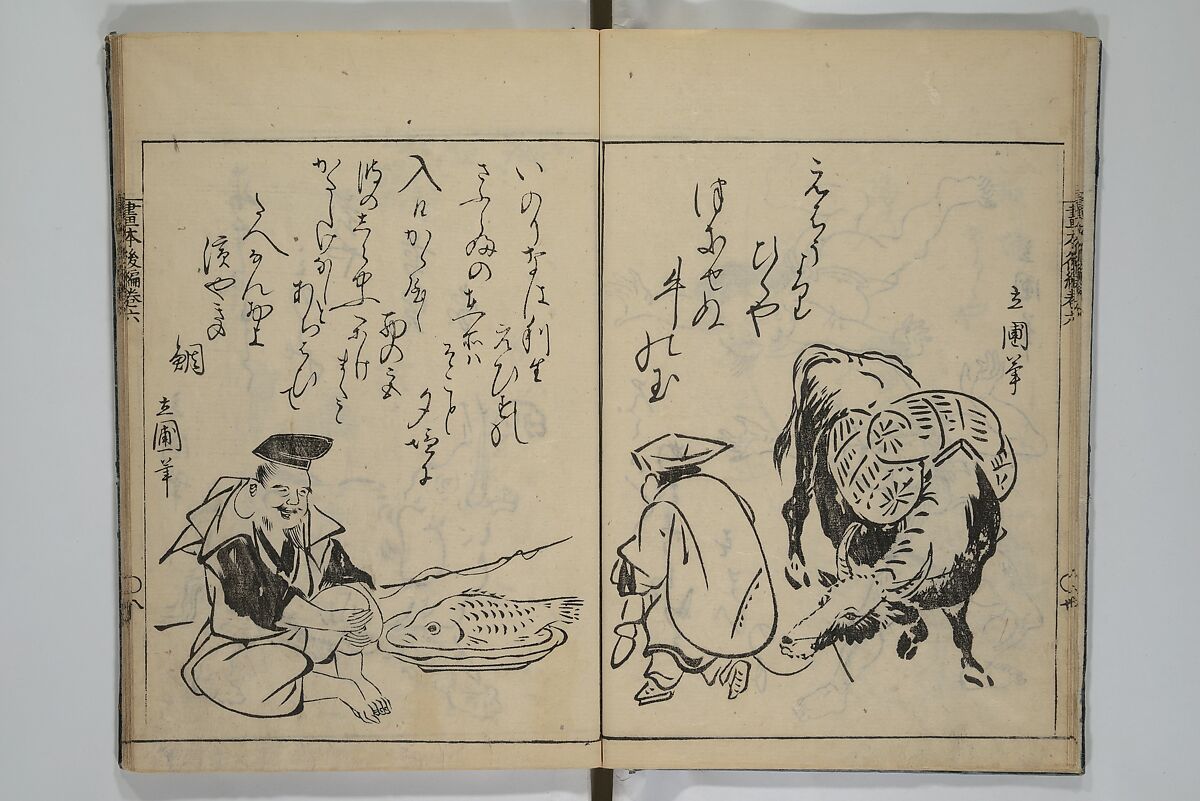 A Garden of Celebrated Japanese and Chinese Paintings (Wakan meigaen} 和漢名画苑, Ooka Shunboku 大岡春卜 (1680–1763), Set of six woodblock-printed books bound as one, with additional volume; ink on paper, Japan