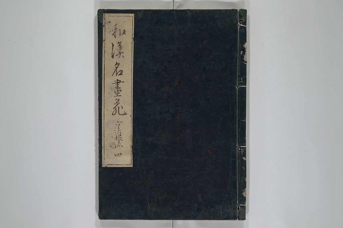 A Garden of Celebrated Japanese and Chinese Paintings (Wakan meigaen} 和漢名画苑, Ooka Shunboku 大岡春卜 (1680–1763), Set of six woodblock-printed books bound as one, with additional volume; ink on paper, Japan