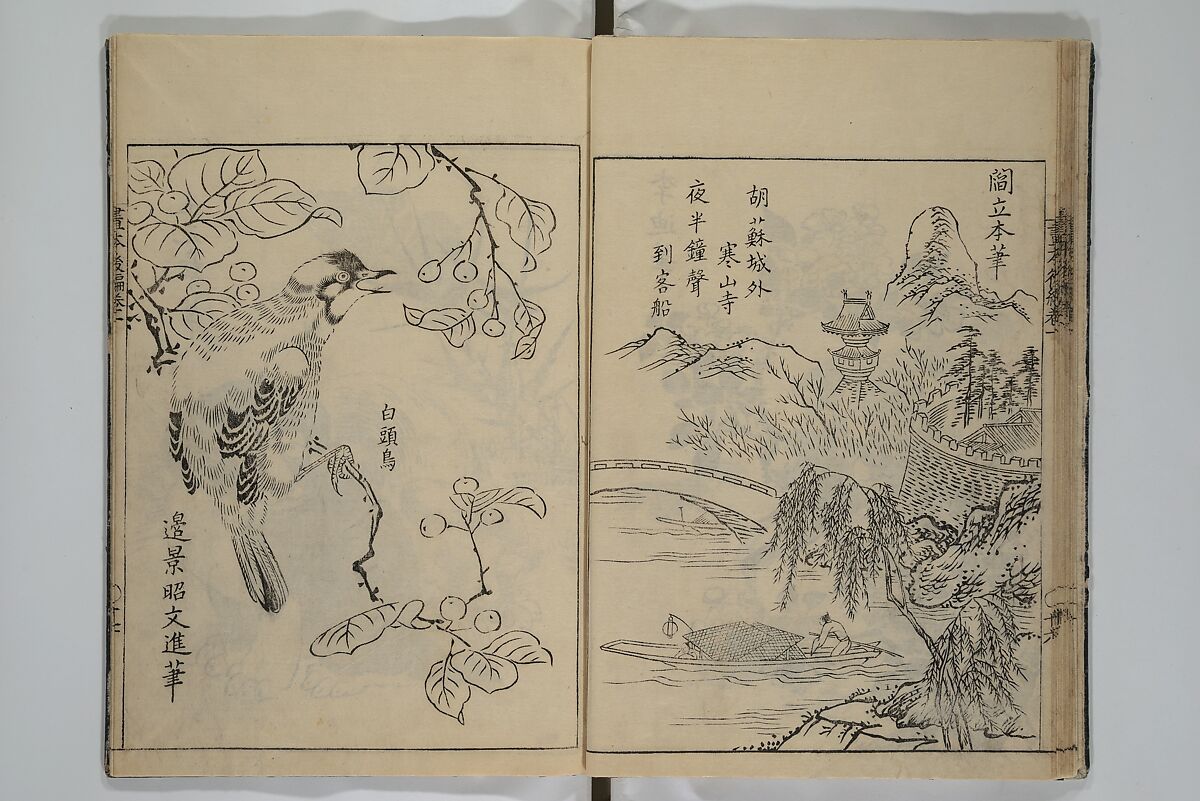 A Garden of Celebrated Japanese and Chinese Paintings (Wakan meigaen} 和漢名画苑, Ooka Shunboku 大岡春卜 (1680–1763), Set of six woodblock-printed books bound as one, with additional volume; ink on paper, Japan