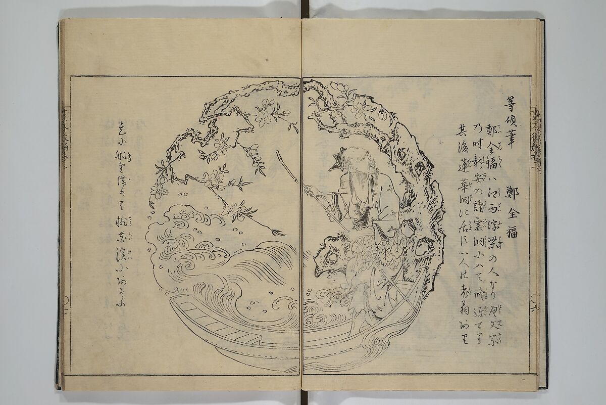 A Garden of Celebrated Japanese and Chinese Paintings (Wakan meigaen} 和漢名画苑, Ooka Shunboku 大岡春卜 (1680–1763), Set of six woodblock-printed books bound as one, with additional volume; ink on paper, Japan