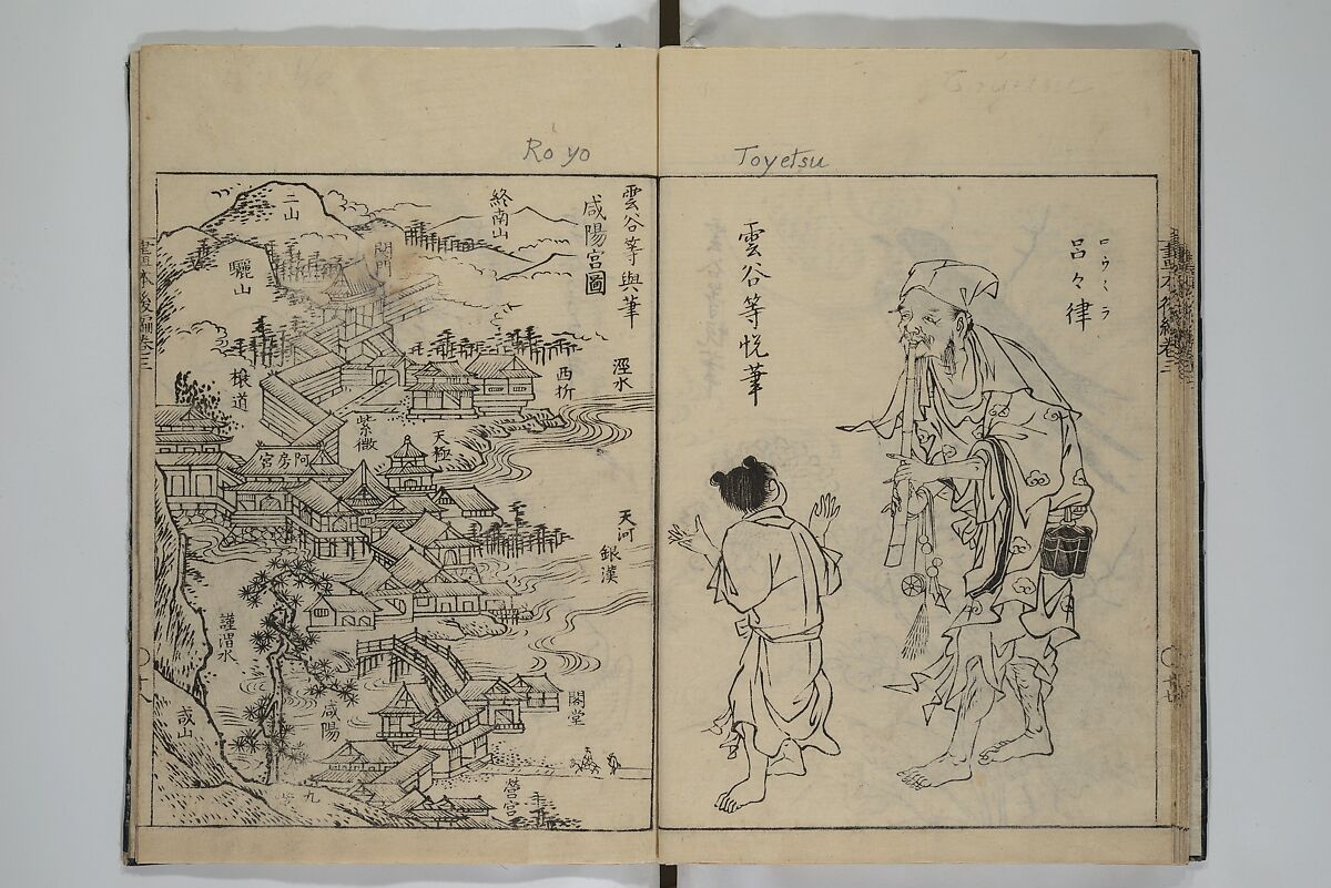 A Garden of Celebrated Japanese and Chinese Paintings (Wakan meigaen} 和漢名画苑, Ooka Shunboku 大岡春卜 (1680–1763), Set of six woodblock-printed books bound as one, with additional volume; ink on paper, Japan