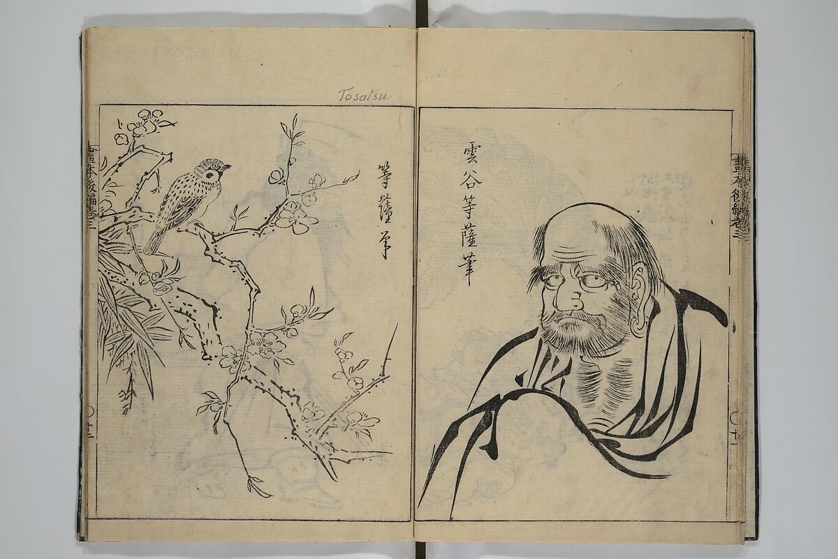 A Garden of Celebrated Japanese and Chinese Paintings (Wakan meigaen} 和漢名画苑, Ooka Shunboku 大岡春卜 (1680–1763), Set of six woodblock-printed books bound as one, with additional volume; ink on paper, Japan