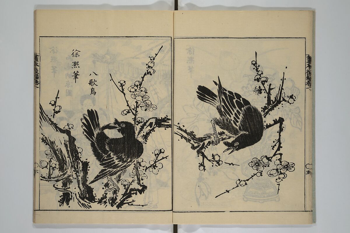 A Garden of Celebrated Japanese and Chinese Paintings (Wakan meigaen} 和漢名画苑, Ooka Shunboku 大岡春卜 (1680–1763), Set of six woodblock-printed books bound as one, with additional volume; ink on paper, Japan