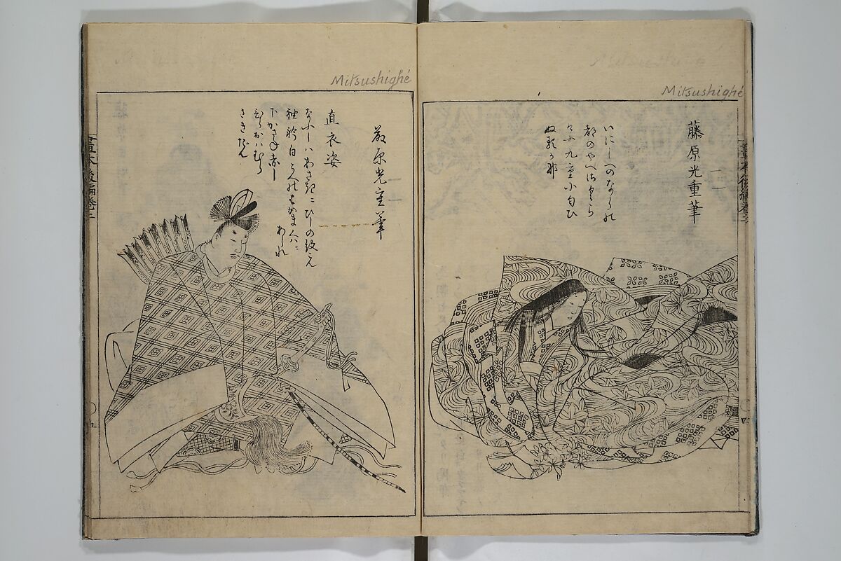 A Garden of Celebrated Japanese and Chinese Paintings (Wakan meigaen} 和漢名画苑, Ooka Shunboku 大岡春卜 (1680–1763), Set of six woodblock-printed books bound as one, with additional volume; ink on paper, Japan