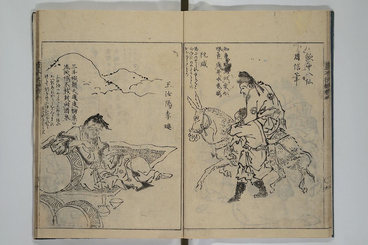 A Garden of Celebrated Japanese and Chinese Paintings (Wakan meigaen} 和漢名画苑, Ooka Shunboku 大岡春卜 (1680–1763), Set of six woodblock-printed books bound as one, with additional volume; ink on paper, Japan