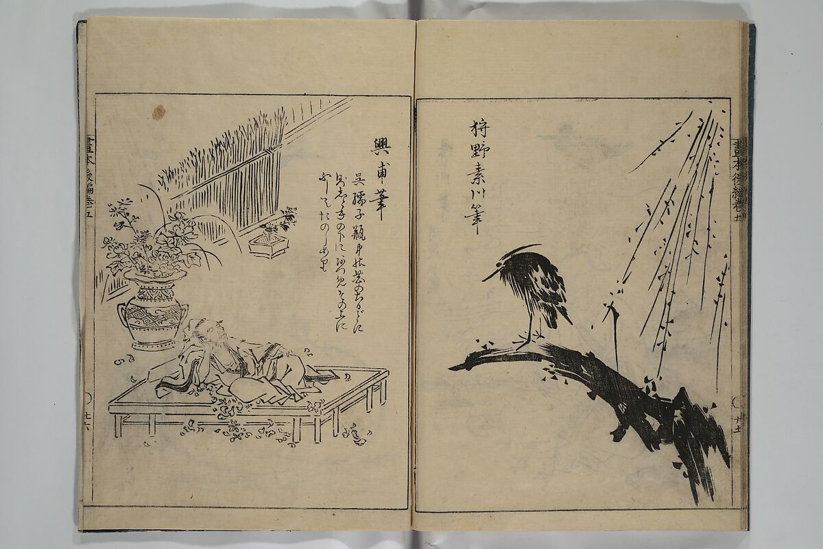 A Garden of Celebrated Japanese and Chinese Paintings (Wakan meigaen} 和漢名画苑, Ooka Shunboku 大岡春卜 (1680–1763), Set of six woodblock-printed books bound as one, with additional volume; ink on paper, Japan
