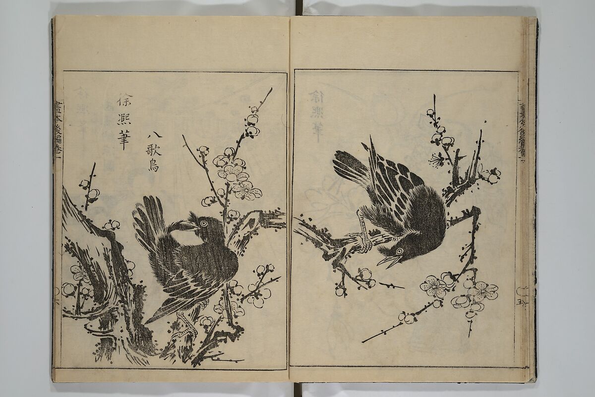 A Garden of Celebrated Japanese and Chinese Paintings (Wakan meigaen} 和漢名画苑, Ooka Shunboku 大岡春卜 (1680–1763), Set of six woodblock-printed books bound as one, with additional volume; ink on paper, Japan