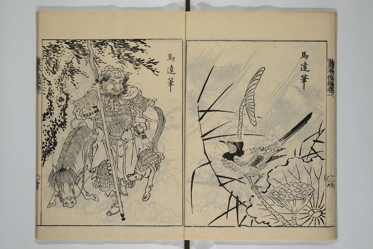 A Garden of Celebrated Japanese and Chinese Paintings (Wakan meigaen} 和漢名画苑, Ooka Shunboku 大岡春卜 (1680–1763), Set of six woodblock-printed books bound as one, with additional volume; ink on paper, Japan