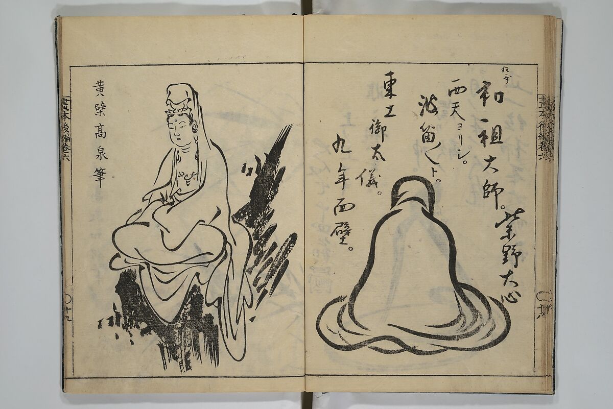 A Garden of Celebrated Japanese and Chinese Paintings (Wakan meigaen} 和漢名画苑, Ooka Shunboku 大岡春卜 (1680–1763), Set of six woodblock-printed books bound as one, with additional volume; ink on paper, Japan