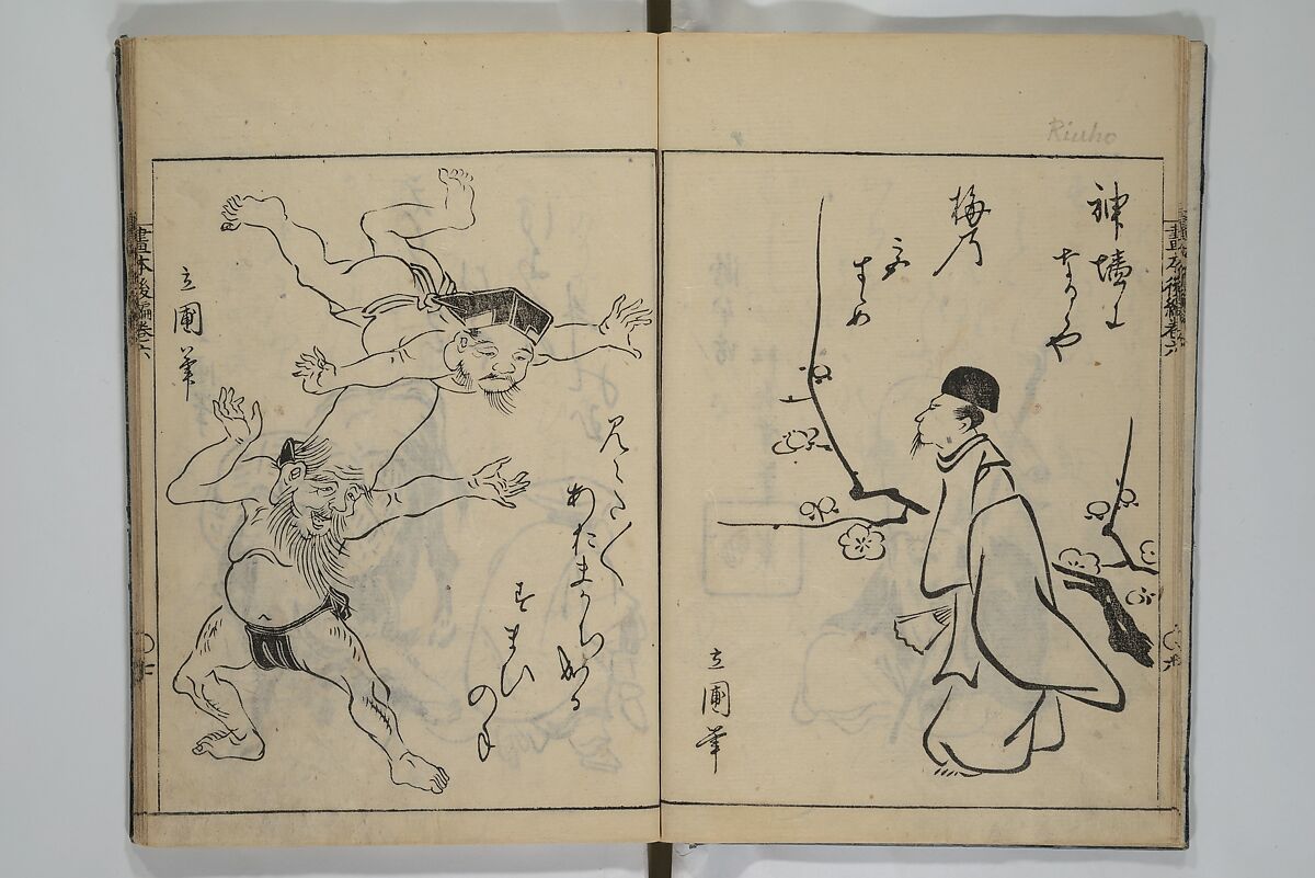 A Garden of Celebrated Japanese and Chinese Paintings (Wakan meigaen} 和漢名画苑, Ooka Shunboku 大岡春卜 (1680–1763), Set of six woodblock-printed books bound as one, with additional volume; ink on paper, Japan