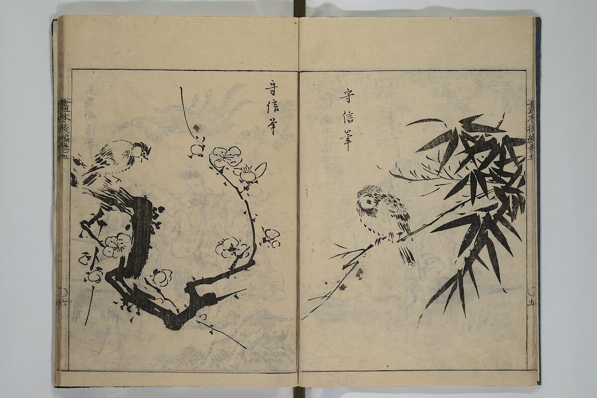 A Garden of Celebrated Japanese and Chinese Paintings (Wakan meigaen} 和漢名画苑, Ooka Shunboku 大岡春卜 (1680–1763), Set of six woodblock-printed books bound as one, with additional volume; ink on paper, Japan