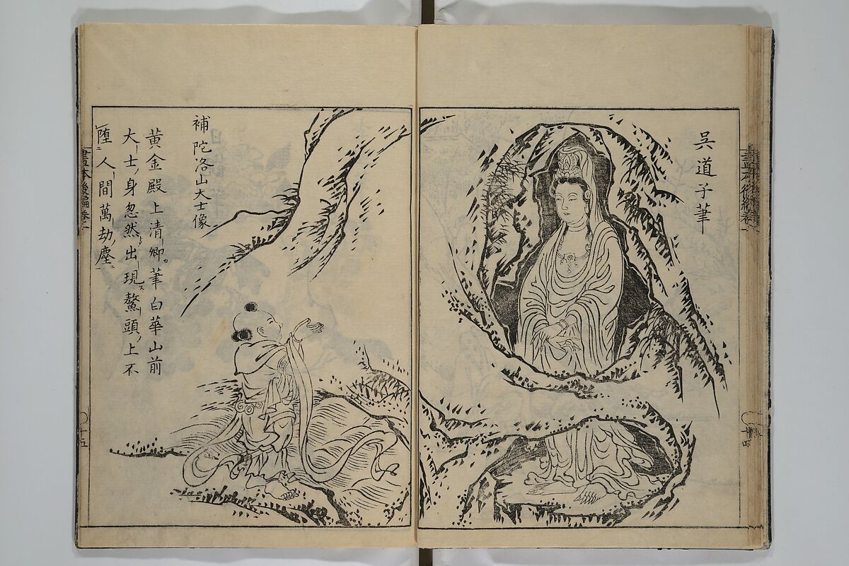 A Garden of Celebrated Japanese and Chinese Paintings (Wakan meigaen} 和漢名画苑, Ooka Shunboku 大岡春卜 (1680–1763), Set of six woodblock-printed books bound as one, with additional volume; ink on paper, Japan
