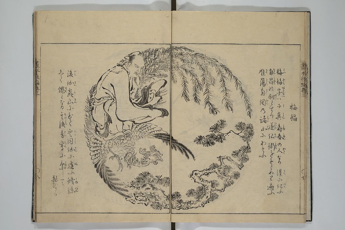 A Garden of Celebrated Japanese and Chinese Paintings (Wakan meigaen} 和漢名画苑, Ooka Shunboku 大岡春卜 (1680–1763), Set of six woodblock-printed books bound as one, with additional volume; ink on paper, Japan