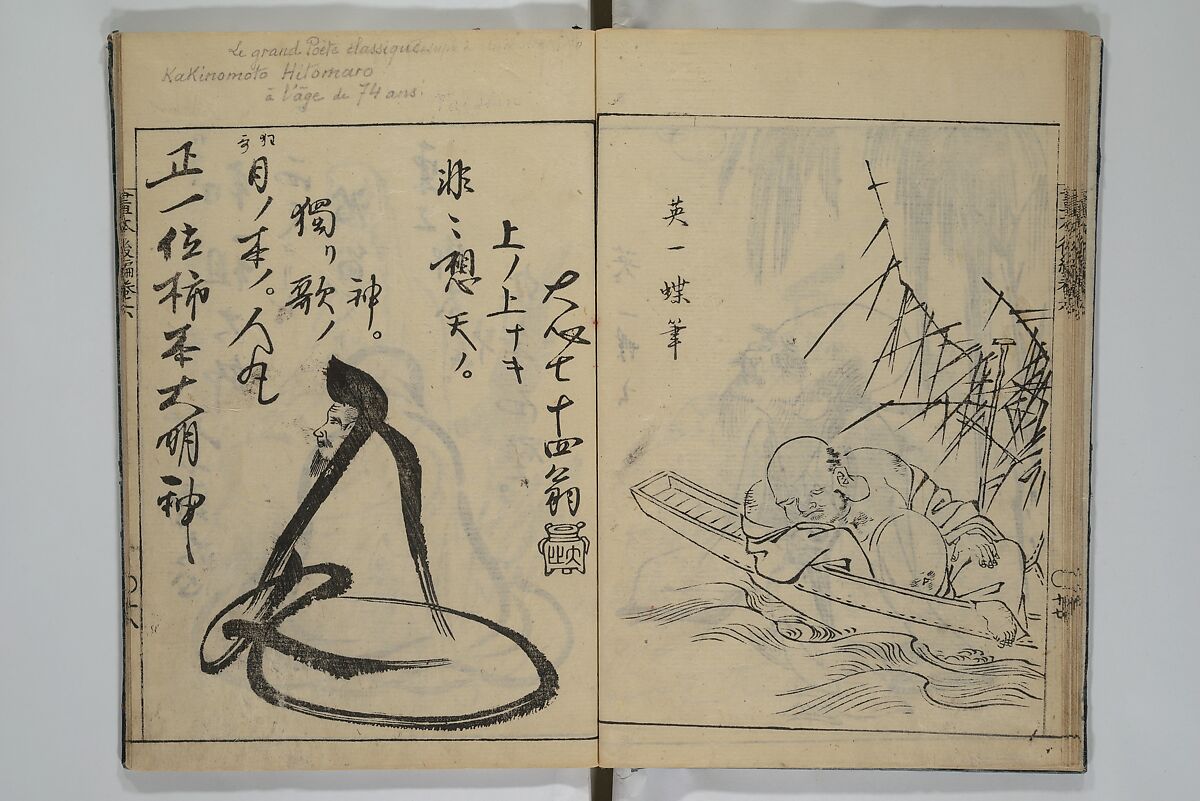 A Garden of Celebrated Japanese and Chinese Paintings (Wakan meigaen} 和漢名画苑, Ooka Shunboku 大岡春卜 (1680–1763), Set of six woodblock-printed books bound as one, with additional volume; ink on paper, Japan