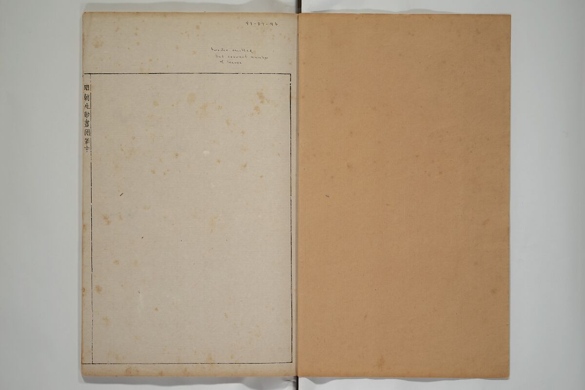 A Collection of Lively Sketches [Of Flowers and Insects] of the Ming Dynasty (Minchō shiken) 明朝紫硯, Ooka Shunboku 大岡春卜 (1680–1763), Set of three woodblock printed books; ink and color on paper, Japan