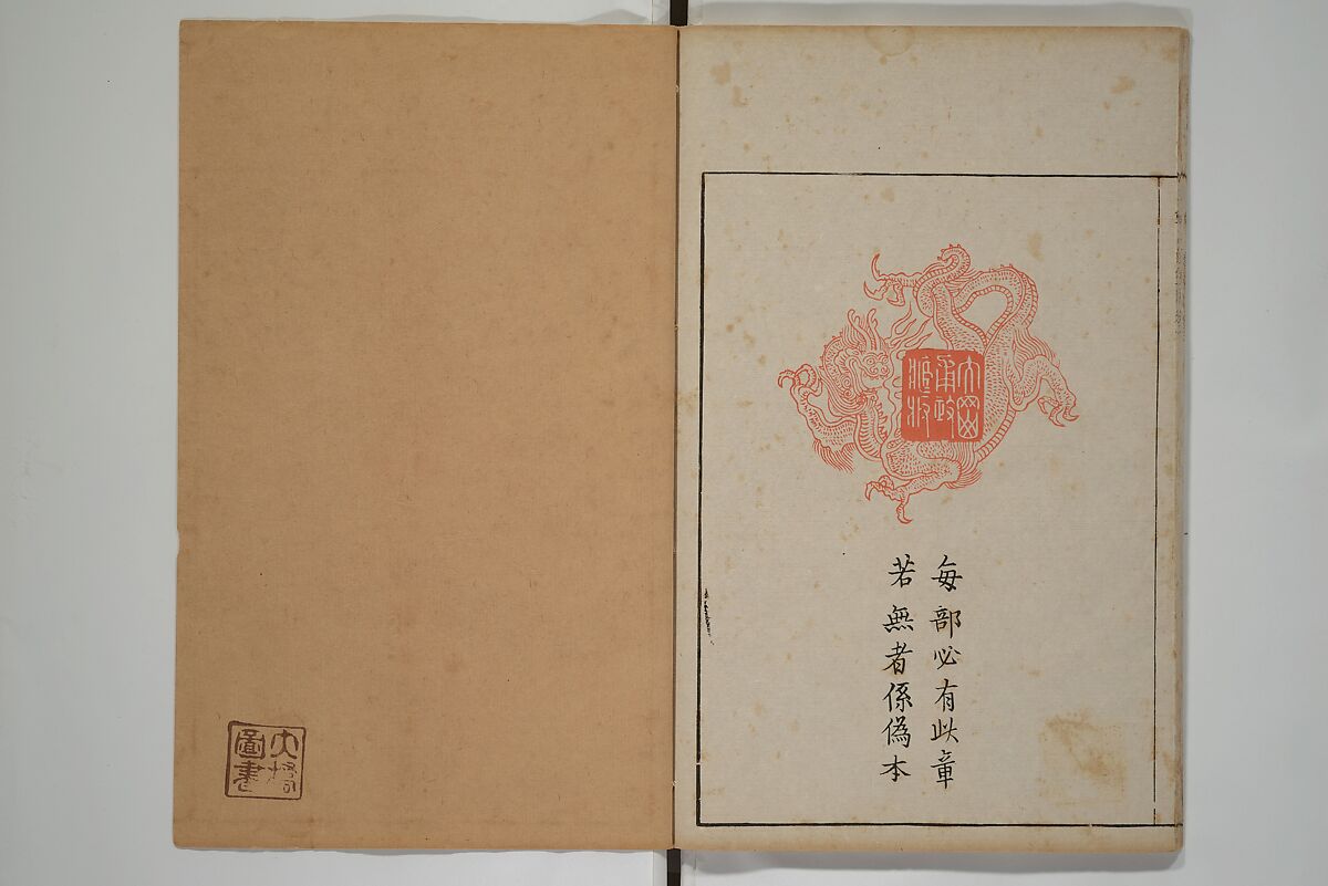 A Collection of Lively Sketches [Of Flowers and Insects] of the Ming Dynasty (Minchō shiken) 明朝紫硯, Ooka Shunboku 大岡春卜 (1680–1763), Set of three woodblock printed books; ink and color on paper, Japan