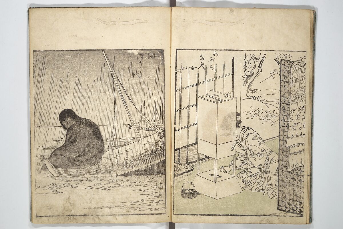 Once Upon a Time (A Book of Ghost Stories) (Imawa mukashi) 怪談百鬼図会, Katsukawa Shun'ei 勝川春英 (Japanese, 1762–1819), Woodblock printed book; ink and color on paper, Japan