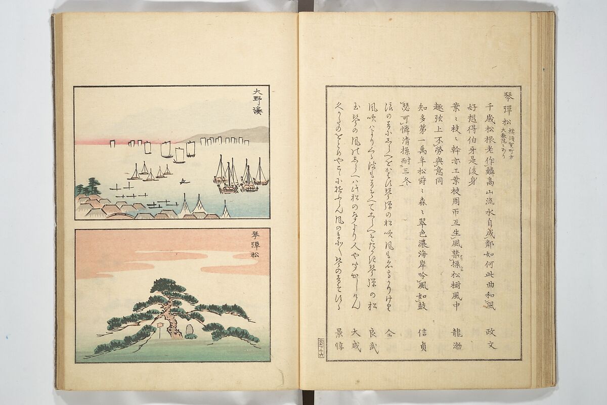 Famous Places in Owari (Meiku shōkei shohen ) 名区小景　初編之下, Katsukawa Shunkō 勝川春好 (Japanese, 1743–1812), Set of four woodblock printed books; ink and color on paper, Japan