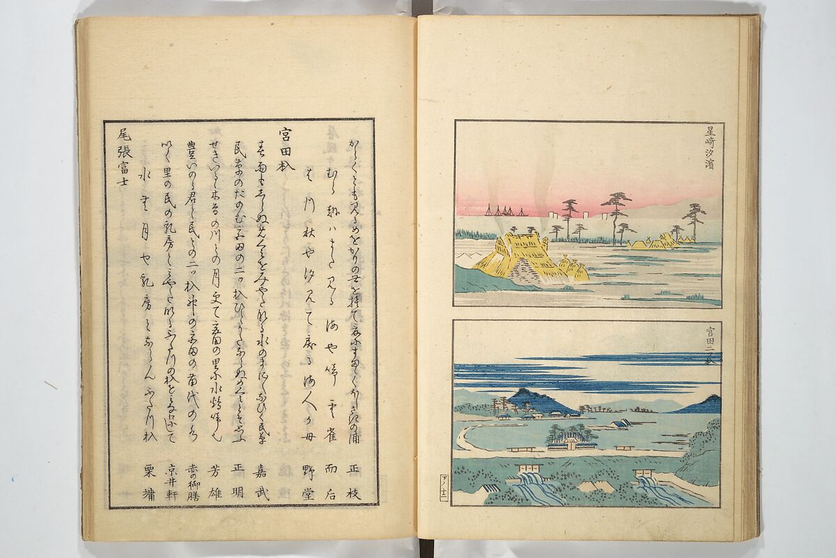 Famous Places in Owari (Meiku shōkei shohen ) 名区小景　初編之下, Katsukawa Shunkō 勝川春好 (Japanese, 1743–1812), Set of four woodblock printed books; ink and color on paper, Japan