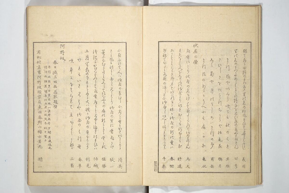 Famous Places in Owari (Meiku shōkei shohen ) 名区小景　初編之下, Katsukawa Shunkō 勝川春好 (Japanese, 1743–1812), Set of four woodblock printed books; ink and color on paper, Japan