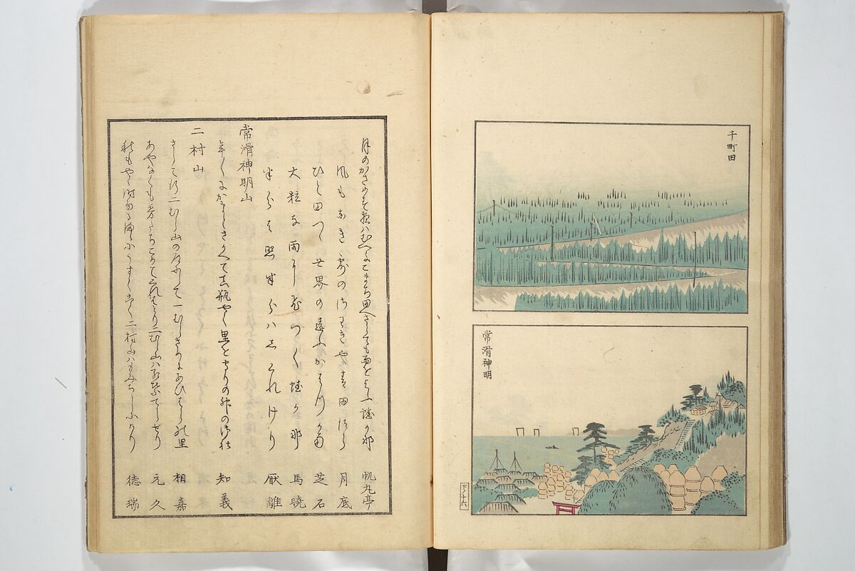 Famous Places in Owari (Meiku shōkei shohen ) 名区小景　初編之下, Katsukawa Shunkō 勝川春好 (Japanese, 1743–1812), Set of four woodblock printed books; ink and color on paper, Japan