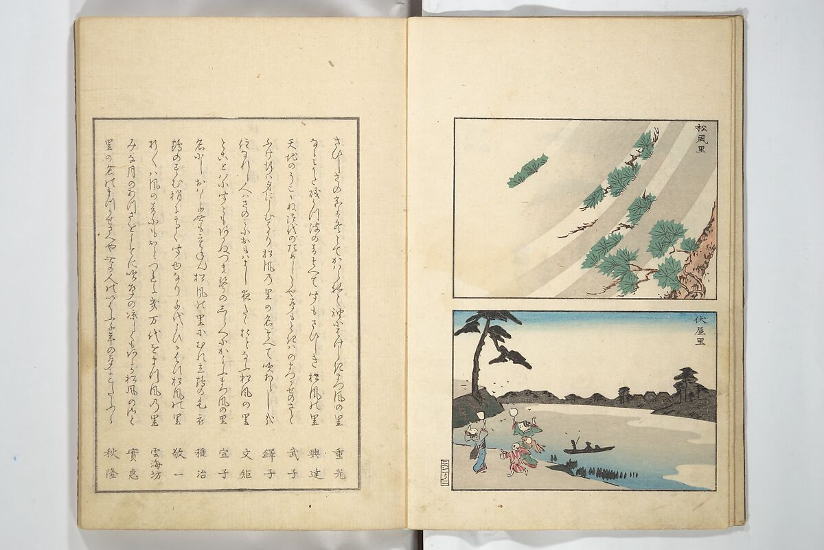 Famous Places in Owari (Meiku shōkei shohen ) 名区小景　初編之下, Katsukawa Shunkō 勝川春好 (Japanese, 1743–1812), Set of four woodblock printed books; ink and color on paper, Japan