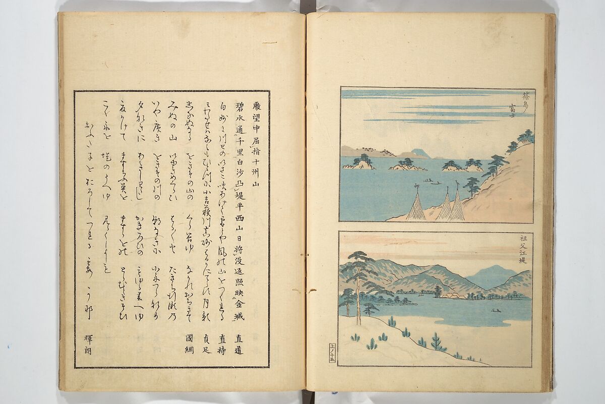 Famous Places in Owari (Meiku shōkei shohen ) 名区小景　初編之下, Katsukawa Shunkō 勝川春好 (Japanese, 1743–1812), Set of four woodblock printed books; ink and color on paper, Japan