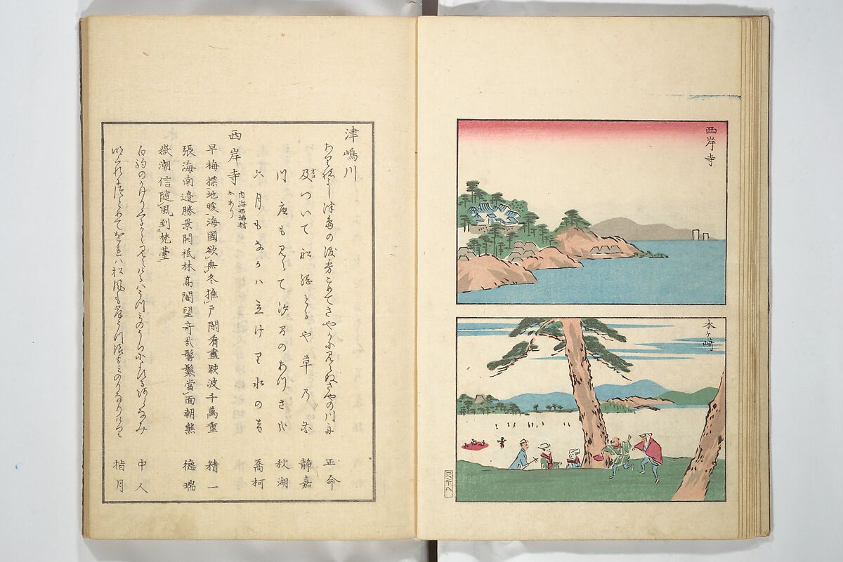 Famous Places in Owari (Meiku shōkei shohen ) 名区小景　初編之下, Katsukawa Shunkō 勝川春好 (Japanese, 1743–1812), Set of four woodblock printed books; ink and color on paper, Japan