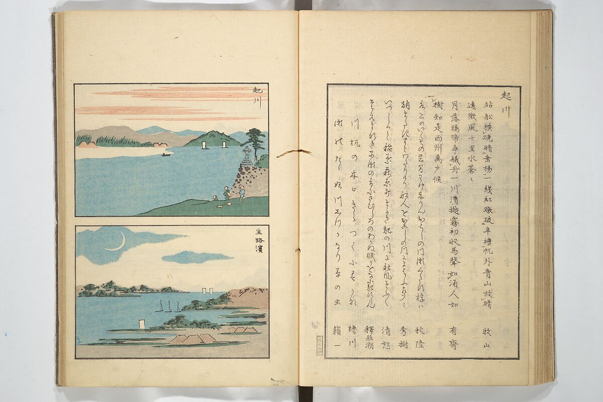Famous Places in Owari (Meiku shōkei shohen ) 名区小景　初編之下, Katsukawa Shunkō 勝川春好 (Japanese, 1743–1812), Set of four woodblock printed books; ink and color on paper, Japan