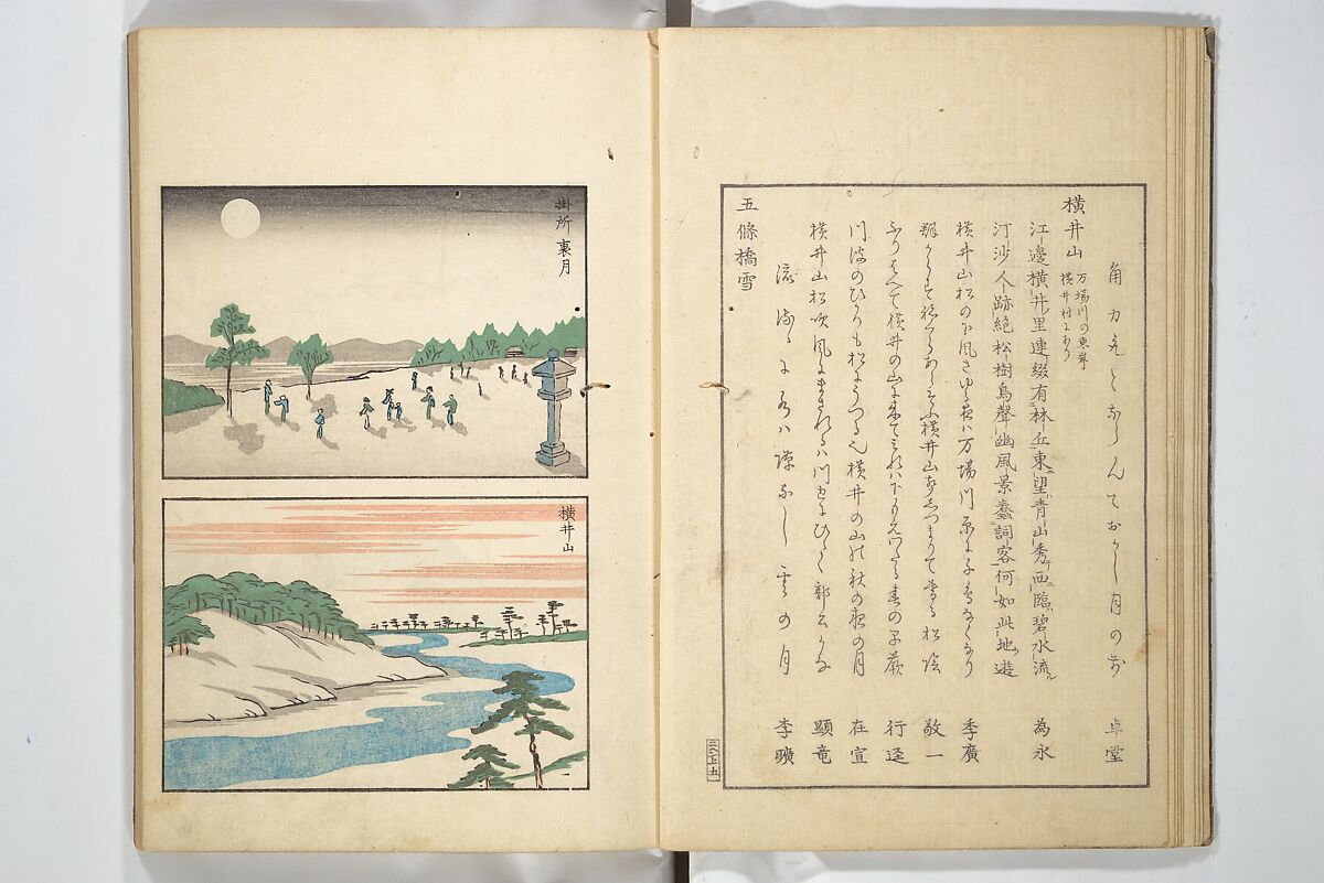 Famous Places in Owari (Meiku shōkei shohen ) 名区小景　初編之下, Katsukawa Shunkō 勝川春好 (Japanese, 1743–1812), Set of four woodblock printed books; ink and color on paper, Japan