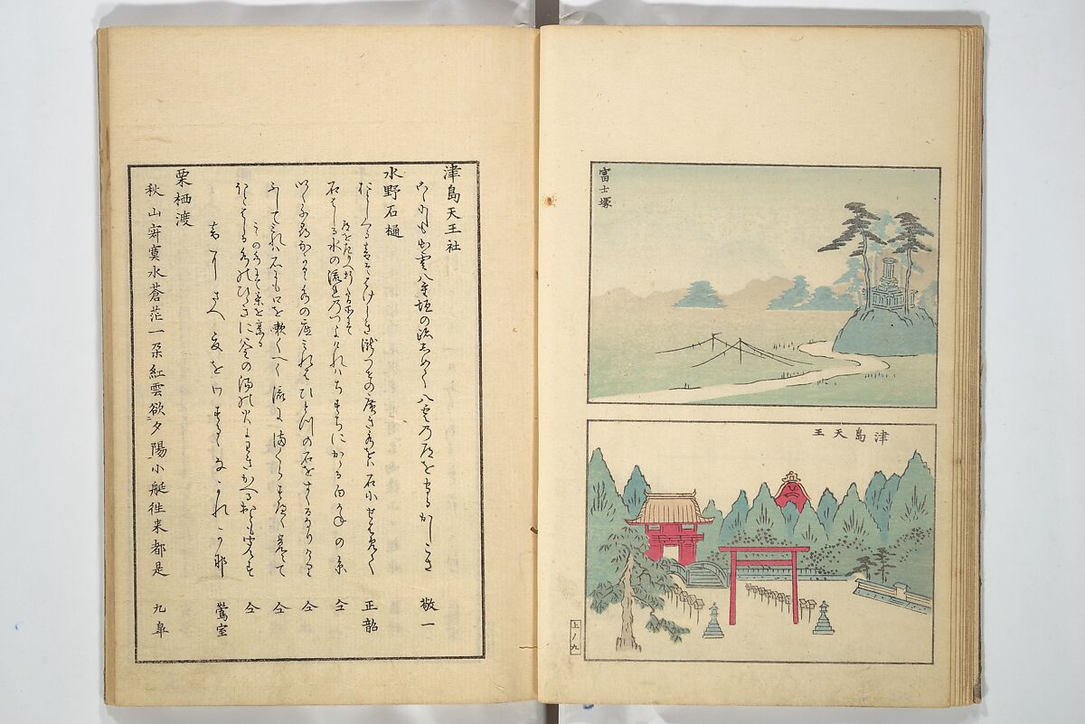 Famous Places in Owari (Meiku shōkei shohen ) 名区小景　初編之下, Katsukawa Shunkō 勝川春好 (Japanese, 1743–1812), Set of four woodblock printed books; ink and color on paper, Japan