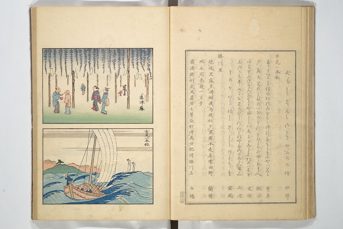 Famous Places in Owari (Meiku shōkei shohen ) 名区小景　初編之下, Katsukawa Shunkō 勝川春好 (Japanese, 1743–1812), Set of four woodblock printed books; ink and color on paper, Japan