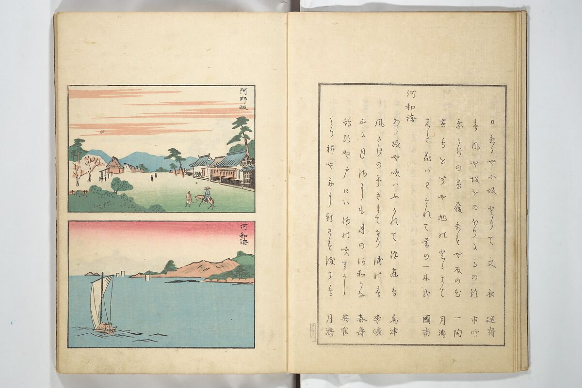 Famous Places in Owari (Meiku shōkei shohen ) 名区小景　初編之下, Katsukawa Shunkō 勝川春好 (Japanese, 1743–1812), Set of four woodblock printed books; ink and color on paper, Japan