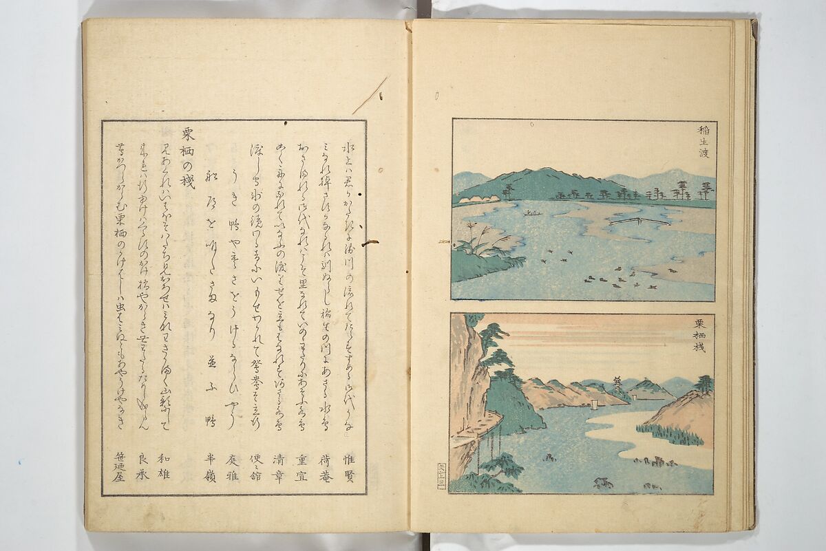 Famous Places in Owari (Meiku shōkei shohen ) 名区小景　初編之下, Katsukawa Shunkō 勝川春好 (Japanese, 1743–1812), Set of four woodblock printed books; ink and color on paper, Japan