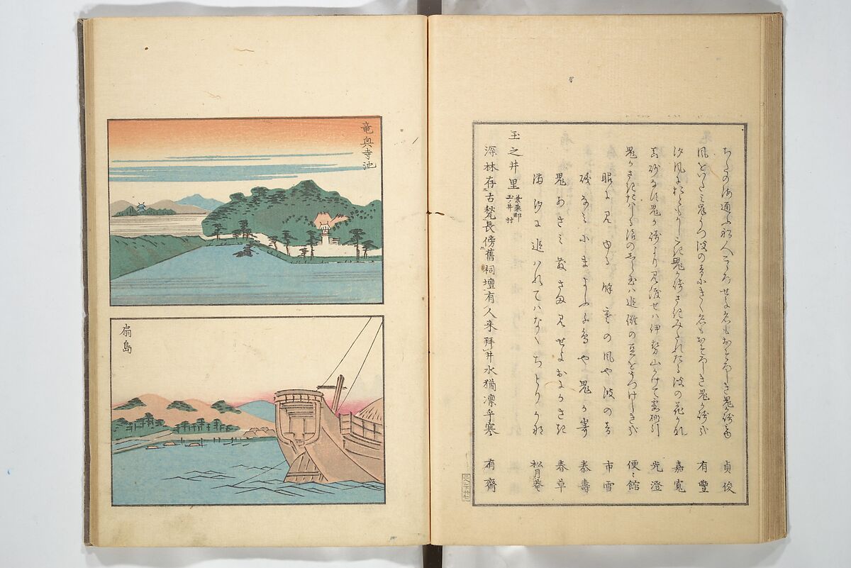 Famous Places in Owari (Meiku shōkei shohen ) 名区小景　初編之下, Katsukawa Shunkō 勝川春好 (Japanese, 1743–1812), Set of four woodblock printed books; ink and color on paper, Japan