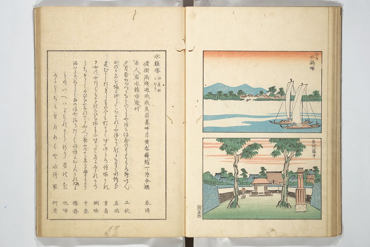 Famous Places in Owari (Meiku shōkei shohen ) 名区小景　初編之下, Katsukawa Shunkō 勝川春好 (Japanese, 1743–1812), Set of four woodblock printed books; ink and color on paper, Japan