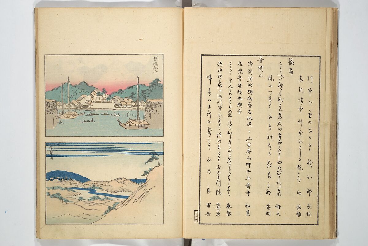 Famous Places in Owari (Meiku shōkei shohen ) 名区小景　初編之下, Katsukawa Shunkō 勝川春好 (Japanese, 1743–1812), Set of four woodblock printed books; ink and color on paper, Japan