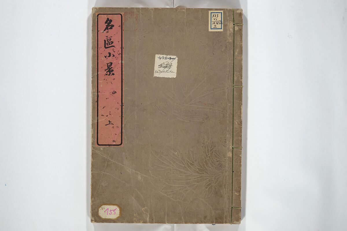 Famous Places in Owari (Meiku shōkei shohen ) 名区小景　初編之下, Katsukawa Shunkō 勝川春好 (Japanese, 1743–1812), Set of four woodblock printed books; ink and color on paper, Japan