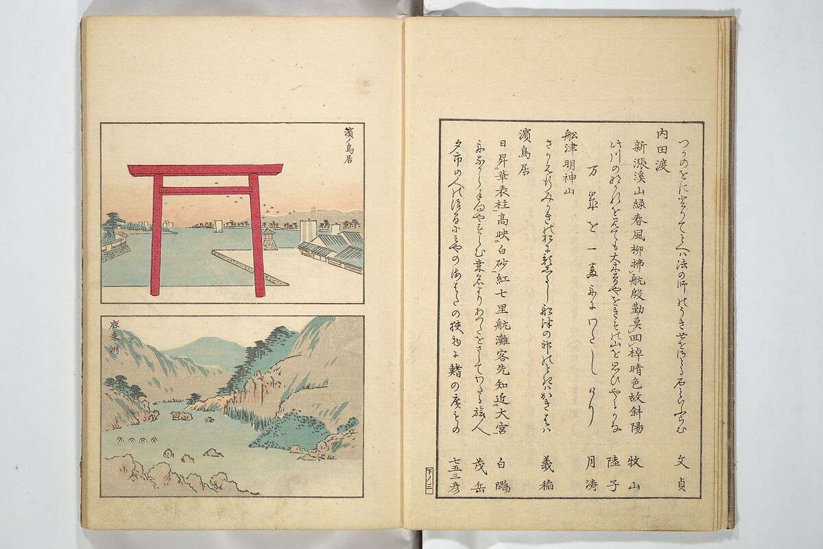 Famous Places in Owari (Meiku shōkei shohen ) 名区小景　初編之下, Katsukawa Shunkō 勝川春好 (Japanese, 1743–1812), Set of four woodblock printed books; ink and color on paper, Japan