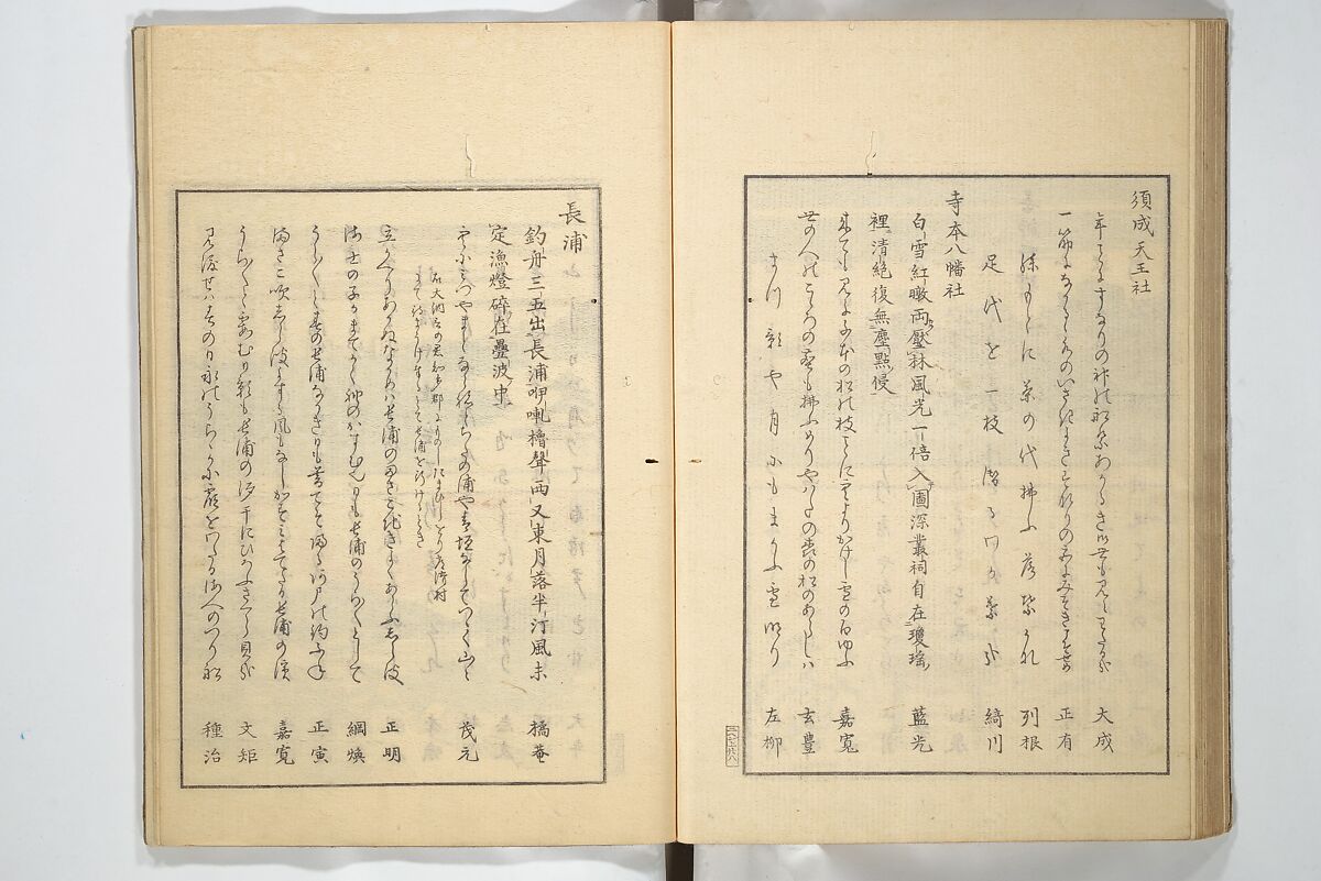 Famous Places in Owari (Meiku shōkei shohen ) 名区小景　初編之下, Katsukawa Shunkō 勝川春好 (Japanese, 1743–1812), Set of four woodblock printed books; ink and color on paper, Japan