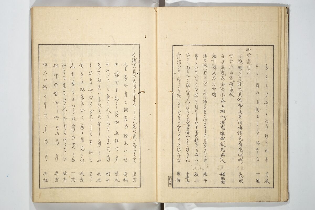 Famous Places in Owari (Meiku shōkei shohen ) 名区小景　初編之下, Katsukawa Shunkō 勝川春好 (Japanese, 1743–1812), Set of four woodblock printed books; ink and color on paper, Japan