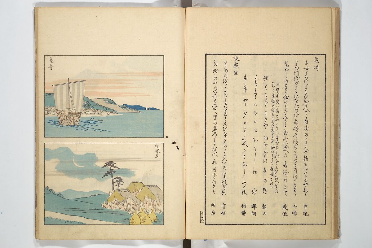 Famous Places in Owari (Meiku shōkei shohen ) 名区小景　初編之下, Katsukawa Shunkō 勝川春好 (Japanese, 1743–1812), Set of four woodblock printed books; ink and color on paper, Japan