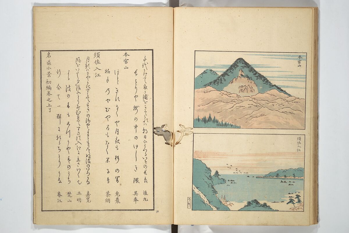 Famous Places in Owari (Meiku shōkei shohen ) 名区小景　初編之下, Katsukawa Shunkō 勝川春好 (Japanese, 1743–1812), Set of four woodblock printed books; ink and color on paper, Japan