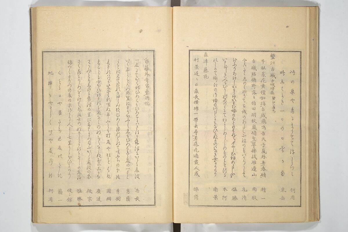 Famous Places in Owari (Meiku shōkei shohen ) 名区小景　初編之下, Katsukawa Shunkō 勝川春好 (Japanese, 1743–1812), Set of four woodblock printed books; ink and color on paper, Japan